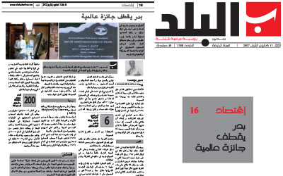 Al Balad - 2007